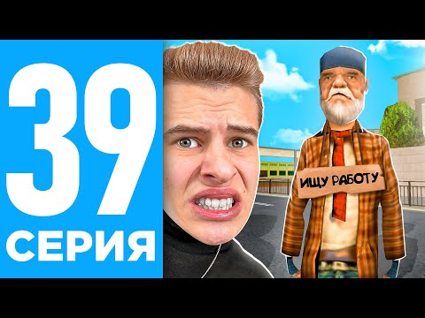 Видео: 💵 КАК ЗАРАБОТАТЬ БОМЖУ? ПУТЬ БОМЖА НА ОНЛАЙН РП #39 - ЛЕГКИЙ ЗАРАБОТОК В ONLINE RP! (SAMP MOBILE)