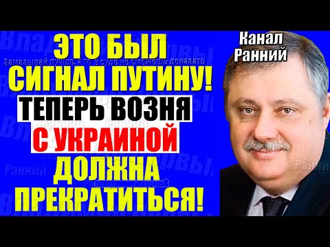 Видео: Евстафьев 12.09.2025 - Всё готово .