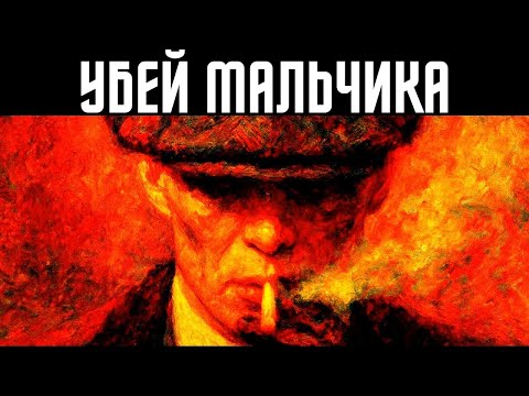 Видео: Убей мальчика, пусть мир боится того, кем ты станешь | Тёмное перерождение Макиавелли объяснено