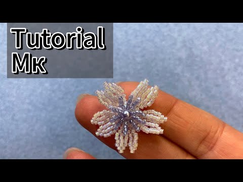 Видео: Цветок из бисера Сакура / beaded flower Sakura