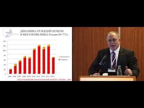 Видео: Взгляд на проблему хирургического лечения колоректального рака с метастазами в печени