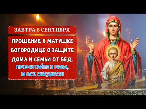 Видео: ПОСЛУШАЙ 3 РАЗА И ПРОИЗОЙДЕТ ЧУДО 🙏