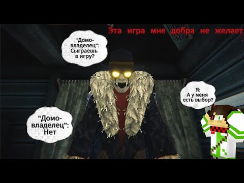 Видео: Игра реально захотела меня прибить? | Is this Game Trying to Kill Me? Preface | Игромания #8