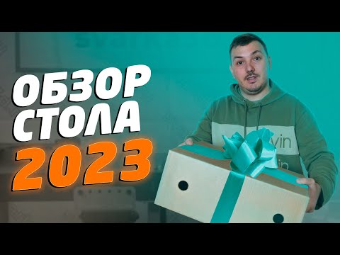 Видео: Обзор сварочного стола и оснастки 2023