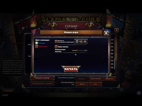 Видео: Gladiator Guild Manager [Полное Прохождение] Release v1.0 - Тяжелые бои. Одна жизнь. За крестьян
