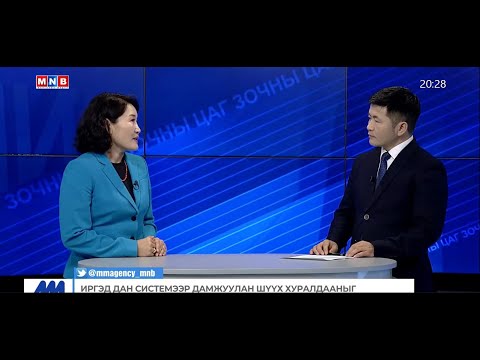 Видео: Улсын дээд шүүхийн Тамгын газрын дарга С. Заяадэлгэр МҮОНРТ-ийн “Цагийн хүрд“-ийн зочноор  уригдлаа