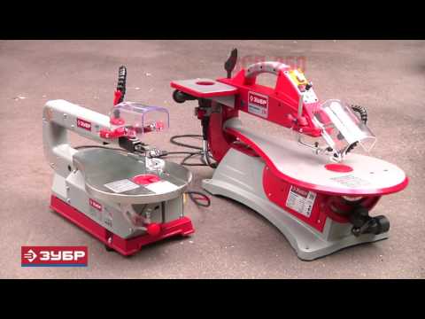 Видео: Обзор Станки лобзиковые ЗУБР ЗСЛ-90 и ЗУБР ЗСЛ-250