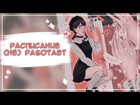 Видео: зачем нужен ежедневник и расписание