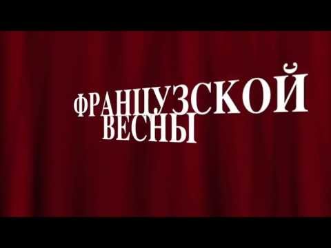 Видео: Французский.Урок 14
