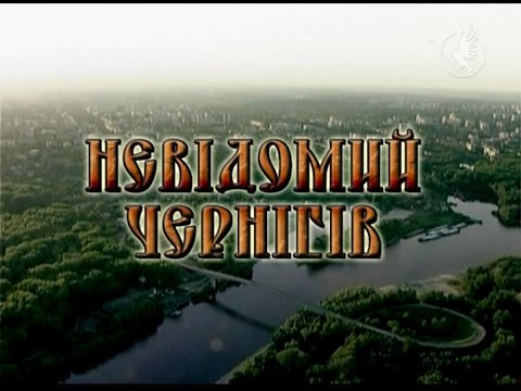 Видео: Лаврентий Черниговский | Неизвестный Чернигов