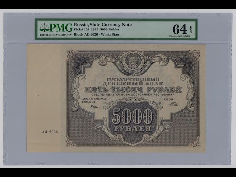 Видео: Бумажные деньги. Слабирование. Мое мнение. #14