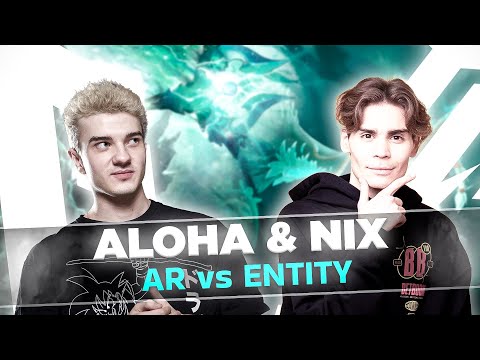 Видео: ALOHA & NIX СМОТРЯТ ИГРУ AR vs ENTITY | The International 2023
