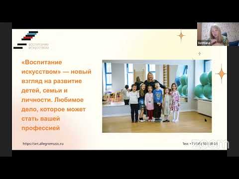 Видео: Воспитание искусством