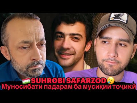 Видео: Падарам бо ин суруди точики гиря кард😭 Suhrobi Safarzod feat. Sorbon - Sanam (Reaction)🇹🇯