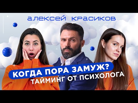 Видео: Подкаст | Лёгкий формат | АЛЕКСЕЙ КРАСИКОВ: Трудоголизм, выгорание, рак — а когда свадьба?