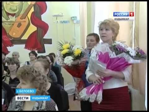Видео: "Учитель года 2014" Белоево