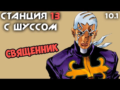 Видео: Шусс против скоростного священника ✝️ Space Station 13 (10.1)