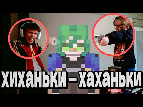 Видео: Как Вмутя на стрим к Випсу и Нагибайке попала | v_muted МайнШилд Академия 4