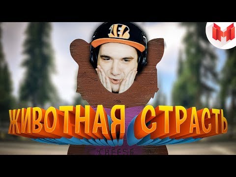 Видео: МАРМОК ▶ Хорошие игры #7 (Баги, Приколы, Фейлы) | Реакция