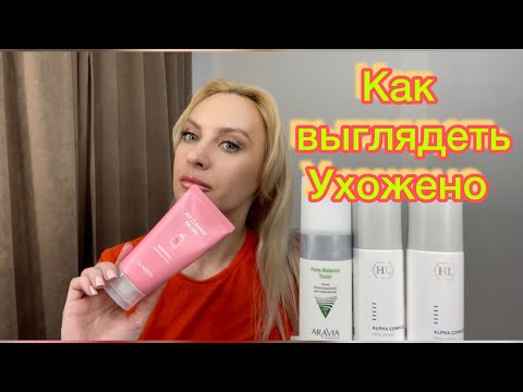 Видео: Лучший уход для лица и тела.