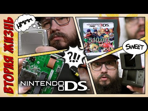 Видео: Вторая жизнь Nintendo DS | Замена корпуса и SD картридж