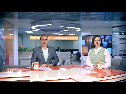 Видео: Ростов сегодня: вечерний выпуск. 12 ноября 2025