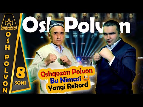 Видео: ВОЙ БУ НИМАСИ ОШКОЗОН ПОЛВОН | YANGI REKORD BUNI KIM O'ZGARTIRA OLADI ? Osh Polvon 8-soni