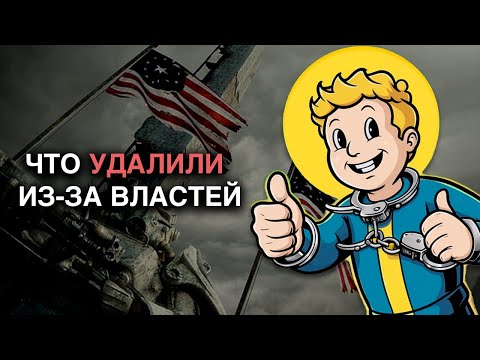 Видео: Fallout 3 — как цензура НАВСЕГДА изменила игру