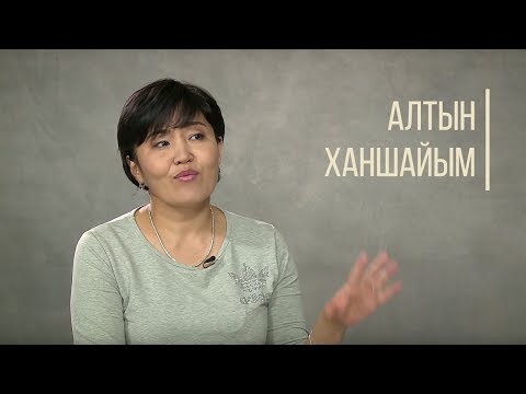 Видео: Уникальная находка - Алтын Ханшайым. О чем поведала Таксайская жрица? Дорога людей.