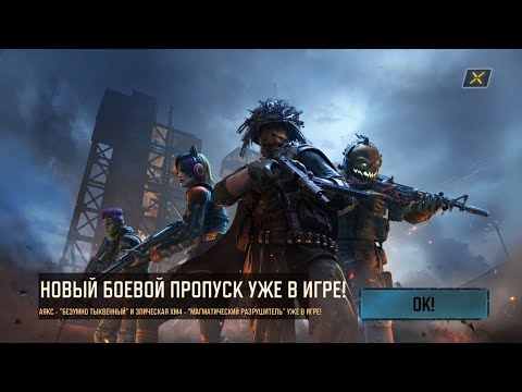Видео: ОТКРЫВАЕМ БОЕВОЙ ПРОПУСК 9 СЕЗОНА И СМОТРИМ НА НОВУЮ - ПП -"СТЕН"