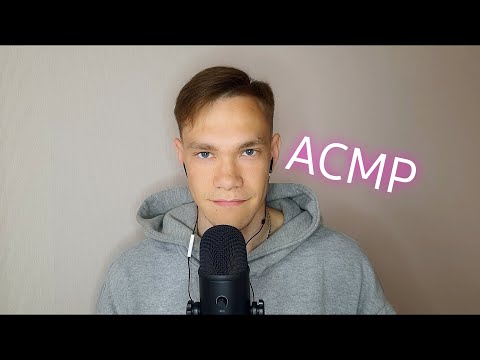 Видео: АСМР звуки рук и рта