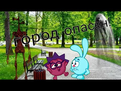 Видео: [крош и мир] *город опасен* |анимация| 2 сезон | 3 серия