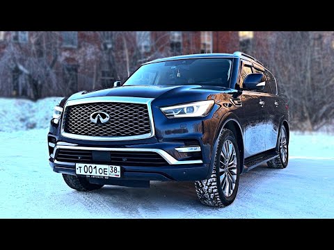 Видео: INFINITI QX80 | ДОСТОИН ЛИ УВАЖЕНИЯ?
