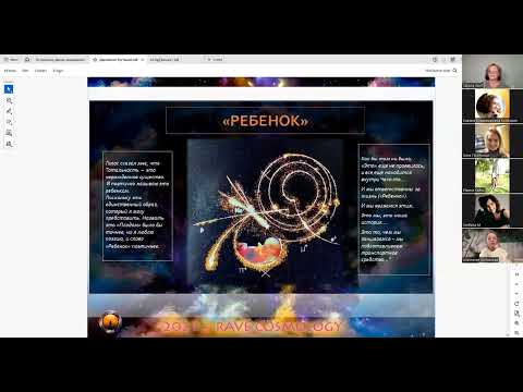 Видео: Клетки Аджны Космического Ребенка. Дизайн Человека