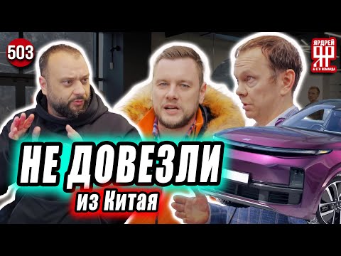 Видео: Заплатил за LiXiang L7 - ни денег, ни машины!