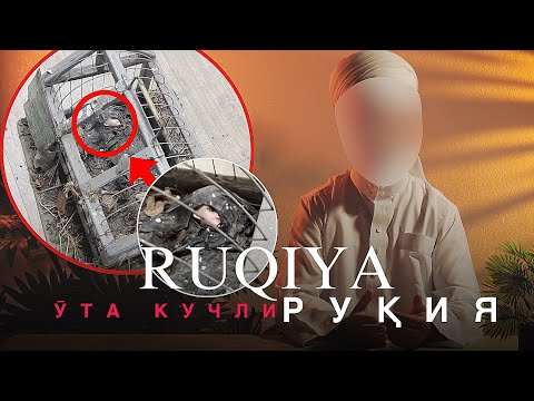 Видео: Сиз кутган РУҚИЯ! Бу руқиядан сӯнг сехргар сехр қилаолмай қолади! МАРҲАМАТ НАТИЖАНИ ӮЗИНГИЗ КӮРИНГ!