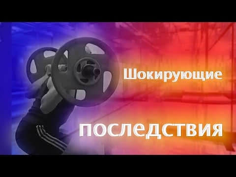Видео: Мегаповторка. Обнаружились шокирующие последствия!
