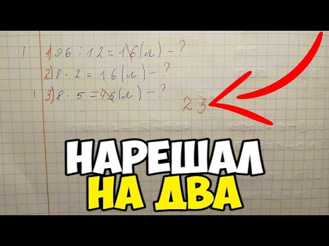 Видео: Проверяю рабочие тетради по математике - 4 класс #3