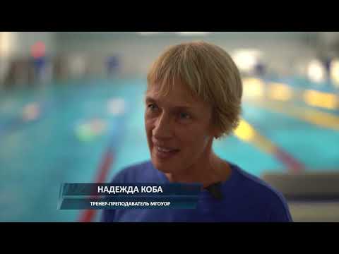 Видео: ИГРЫ «НА ВЫРОСТ». ПЛАВАНИЕ. МИНСКАЯ ОБЛАСТЬ