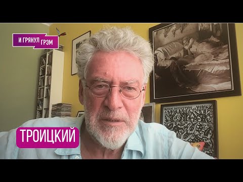Видео: ТРОИЦКИЙ: "Это скандал!". Что попало к Эрнсту, как с Парфеновым, разговоры с Башлачевым, ГРЕБЕНЩИКОВ