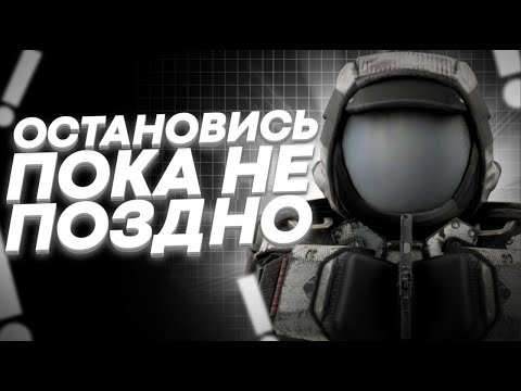 Видео: ОСТАНОВИСЬ играть в STALCRAFT, пока не посмотришь это видео