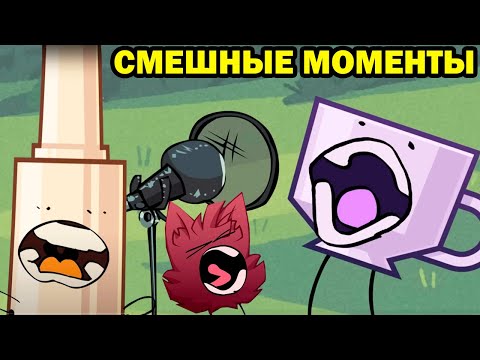 Видео: СМЕШНЫЕ ИНМТ БЛУПЕРСЫ и аниматики ИНМТ 6 - Реакция