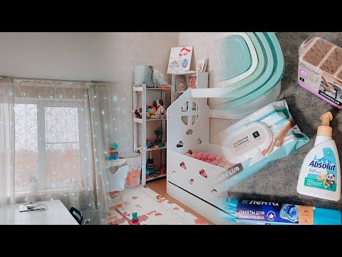 Видео: Домашние дела, приболели , покупки для дома 