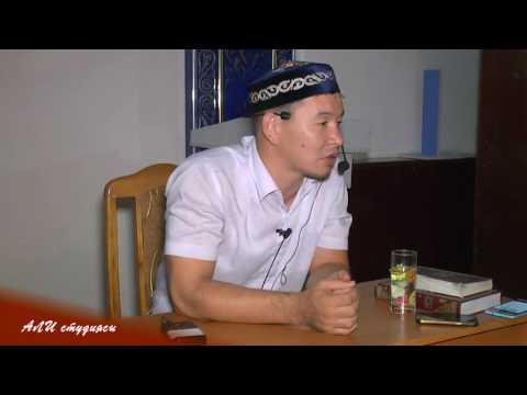 Видео: т-нұсқа.Бір хадис төңірегінде/Қабылбек Әліпбайұлы 💚 АЛИ студиясы