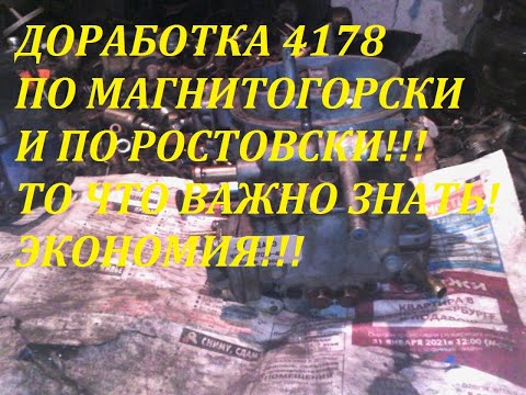 Видео: MOV10502 Карб 4178 И Его Доработки.Два Народных Специалиста Доработали То Что Не Смог Дааз.
