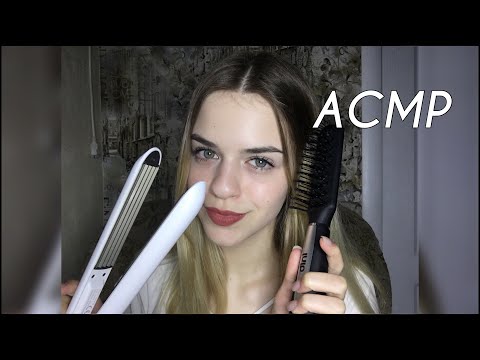 Видео: АСМР/ASMR Парикмахер | зачёсывание волос назад| ролевая игра role play