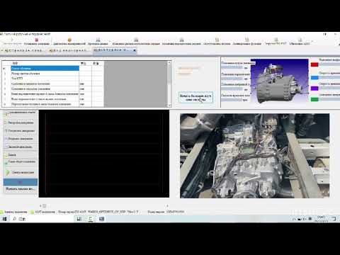 Видео: Sitrak калибровка акпп сканером EOL
