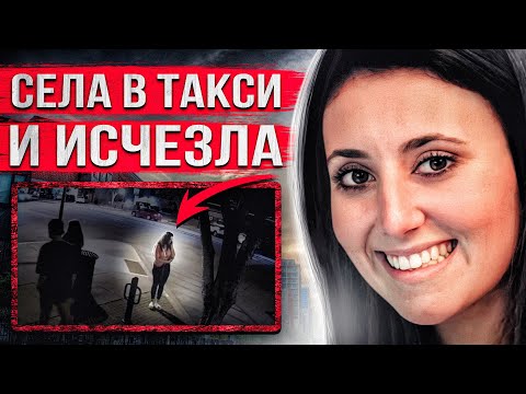 Видео: Студентка поехала домой и исчезла. Только записи с камер помогли раскрыть это дело