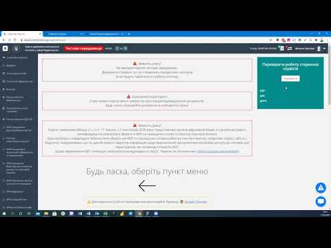 Видео: Тренінг для спеціалістів служби підтримки Порталу Дія