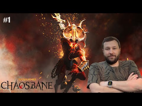 Видео: Warhammer: Chaosbane в 2025 - первое знакомство и обзор #1